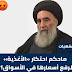 ماحكم احتكار "الأغذية" لرفع أسعارها في الأسواق ؟