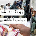 زيادة 100 الف لرواتب المتقاعدين 