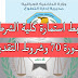 رابط استمارة كلية الشرطة الدورة 70