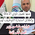 استمارة توظيف ذوي الاعاقة والاحتياجات الخاصة