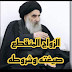 الزواج المنقطع صيغته وشروطه