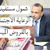 شمول مستفيدي الرعاية الاجتماعية بالقروض الميسرة