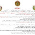 استمارة التعيين بصفة جندي وزارة الدفاع 