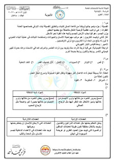 اجوبة اسئلة العلوم السادس الابتدائي الدور الاول 2022 اليوم اجوبة اسئلة العلوم السادس الابتدائي الدور الاول 2022 اليوم
