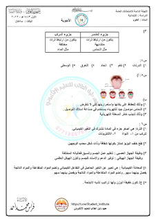 اجوبة اسئلة العلوم السادس الابتدائي الدور الاول 2022 اليوم اجوبة اسئلة العلوم السادس الابتدائي الدور الاول 2022 اليوم